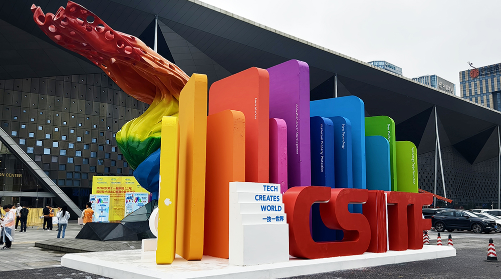 仁会生物携创新减重药物菲塑美亮相第十一届上交会